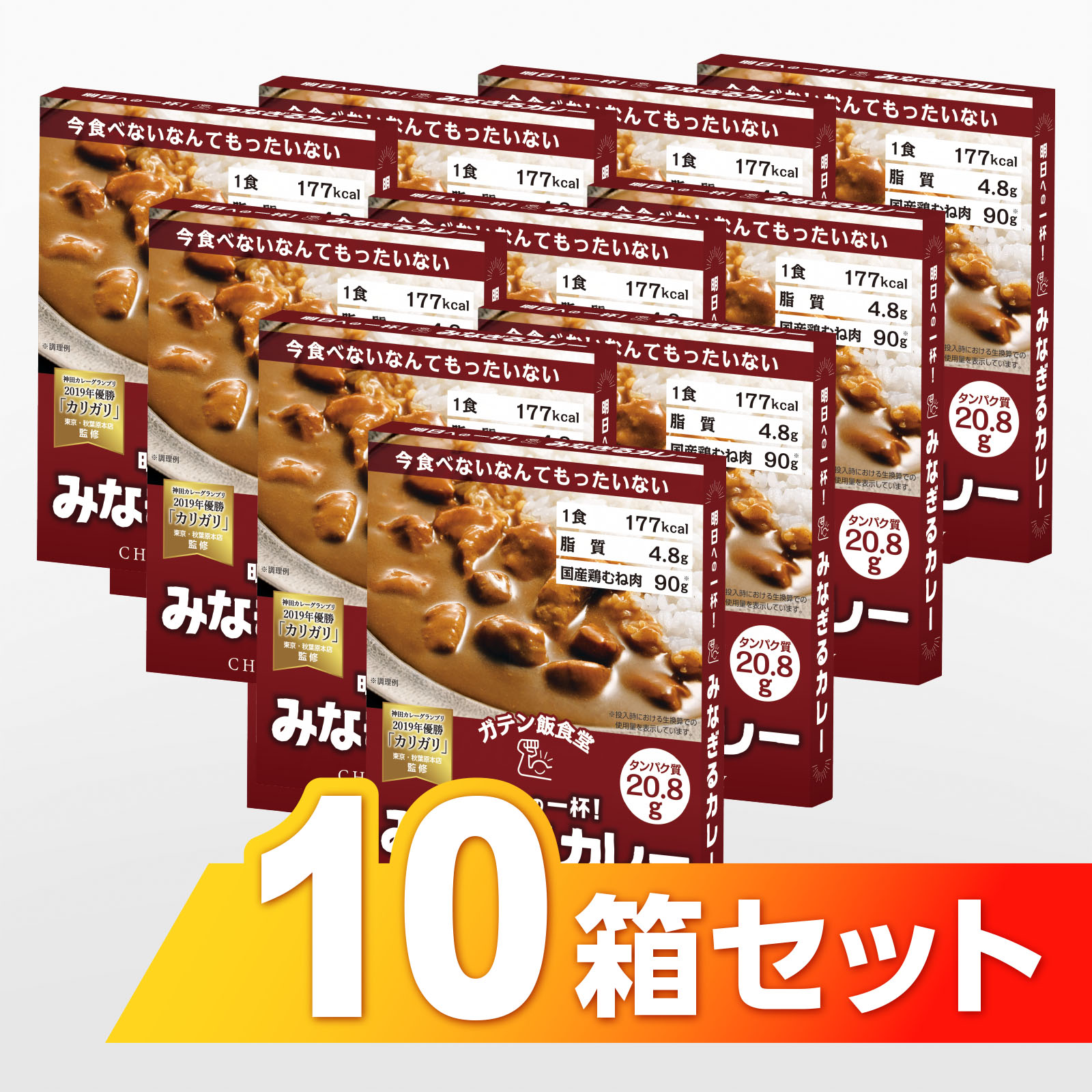 10個セットイメージ