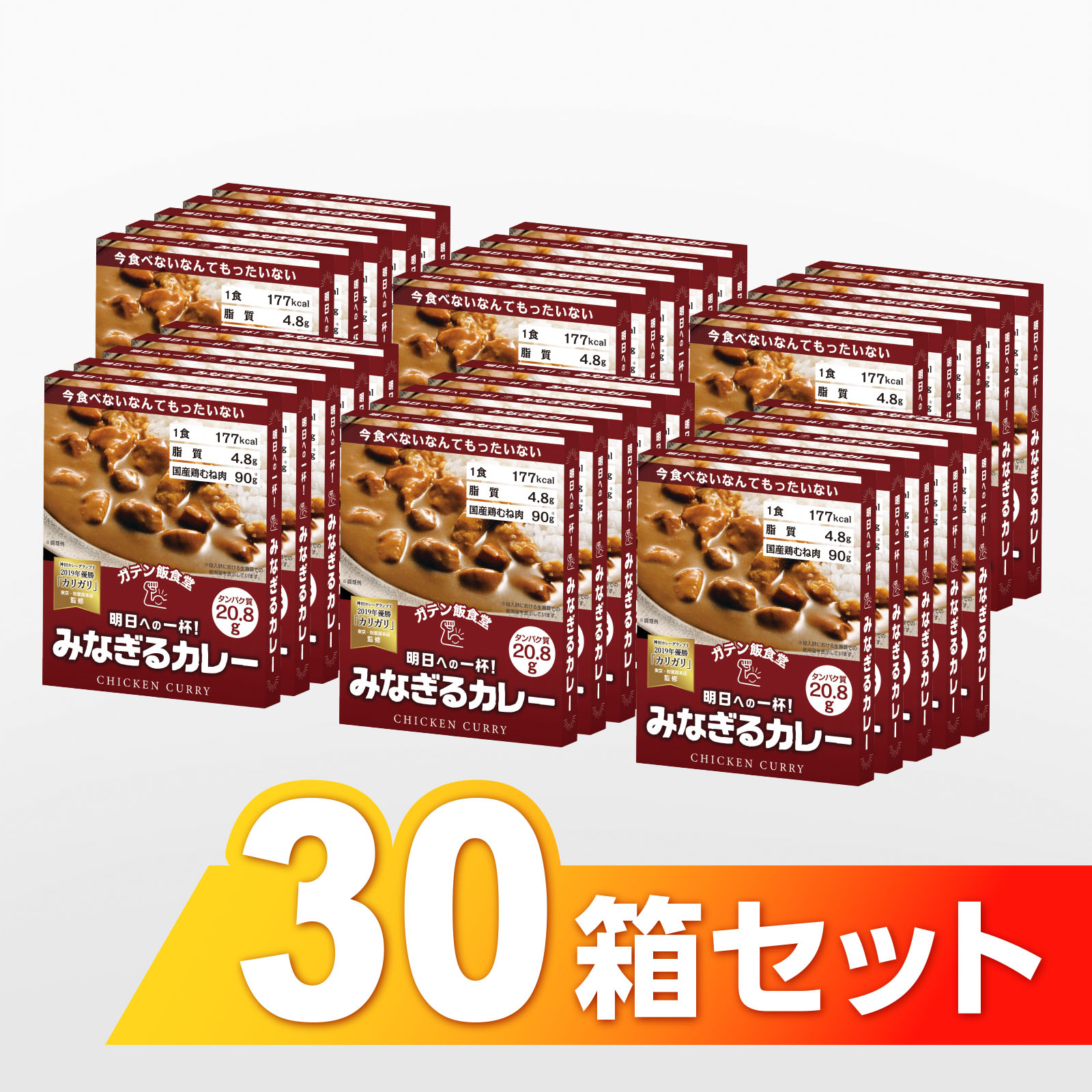 30個セットイメージ