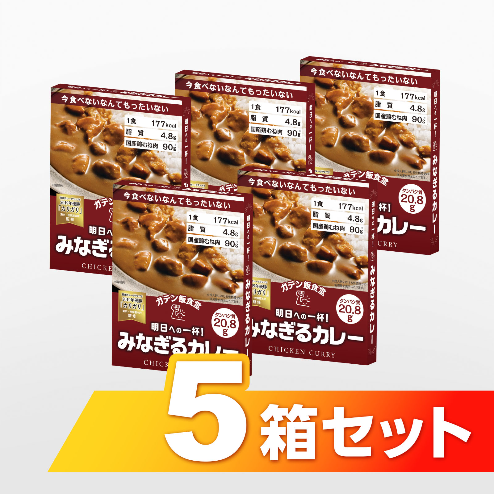5個セットイメージ